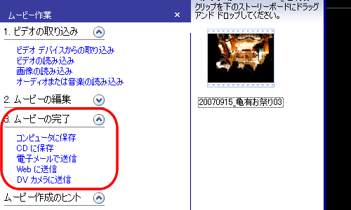 動画を書き出す